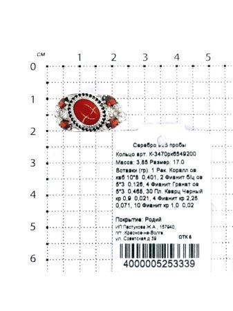 Изделие из серебра Серебро России