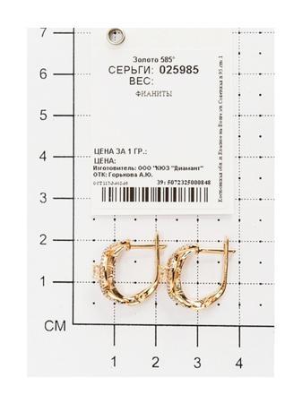 Изделие из золота SOKOLOV