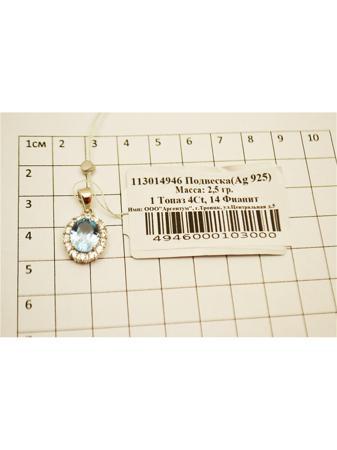 Изделие из серебра PROsilver