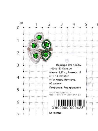 Изделие из серебра Серебро России