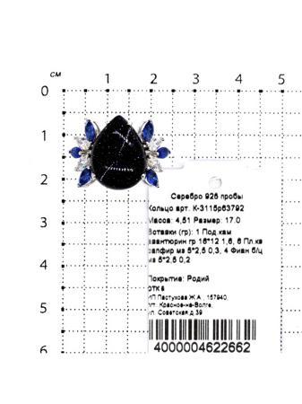 Изделие из серебра Серебро России