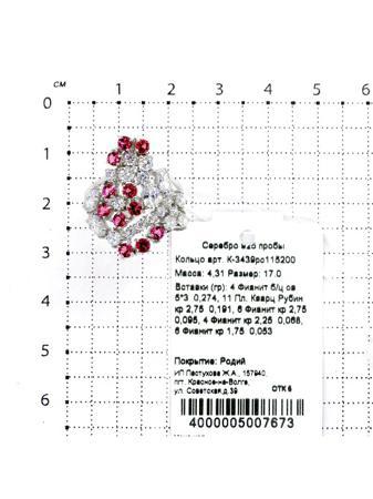 Изделие из серебра Серебро России