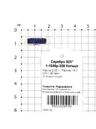 Изделие из серебра Серебро России