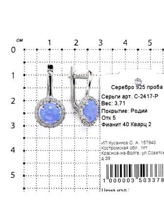 Изделие из серебра Серебро России