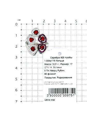 Изделие из серебра Серебро России