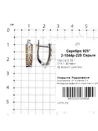 Изделие из серебра Серебро России