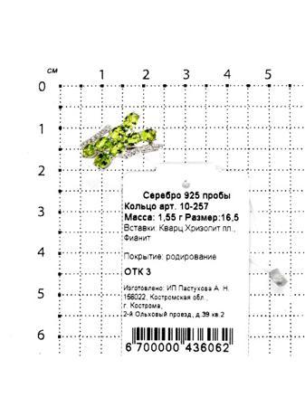 Изделие из серебра Серебро России