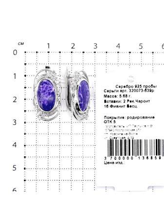 Изделие из серебра Серебро России