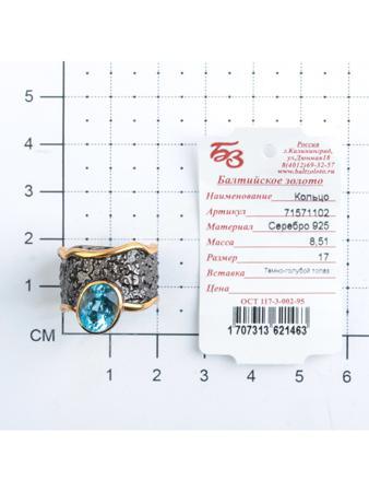 Изделие из серебра Балтийское золото