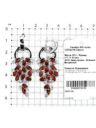 Изделие из серебра Серебро России