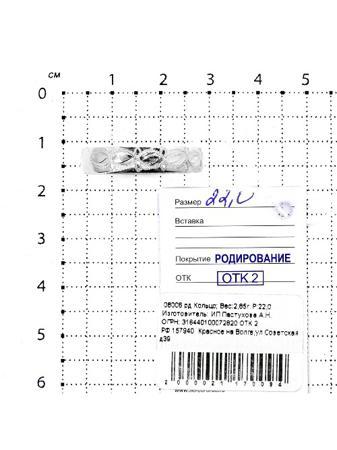 Изделие из серебра Серебро России