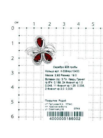 Изделие из серебра Серебро России