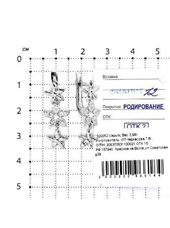 Изделие из серебра Серебро России