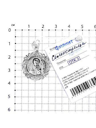 Изделие из серебра Серебро России