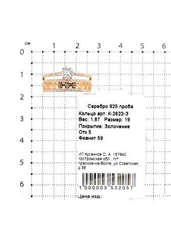 Изделие из серебра Серебро России