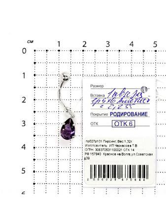 Изделие из серебра Серебро России