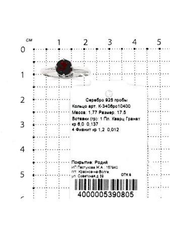 Изделие из серебра Серебро России