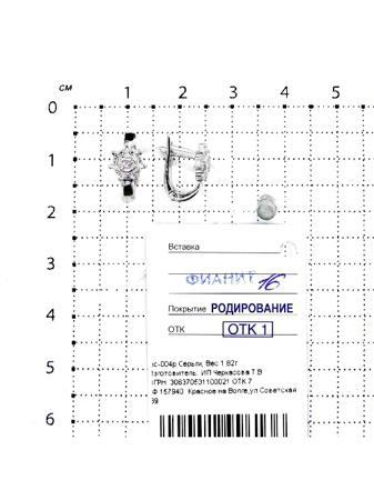 Изделие из серебра Серебро России
