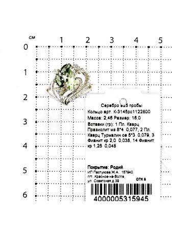 Изделие из серебра Серебро России