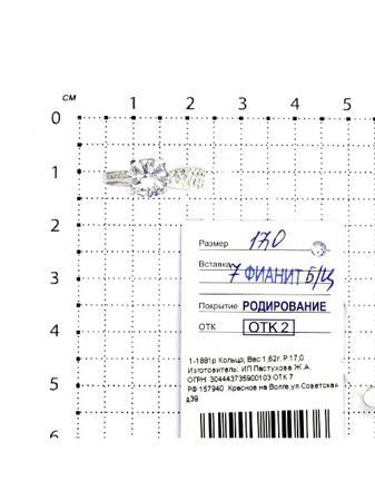 Изделие из серебра Серебро России
