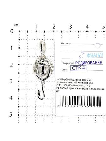 Изделие из серебра Серебро России