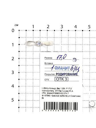 Изделие из серебра Серебро России