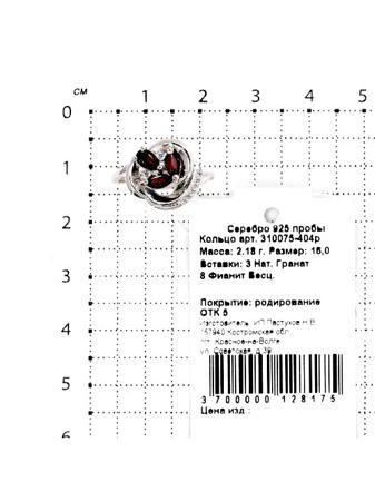 Изделие из серебра Серебро России