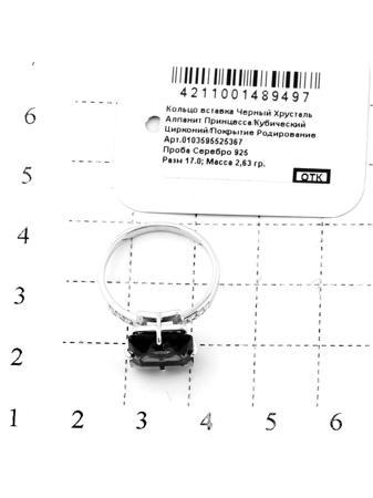 Изделие из серебра RICH LINE