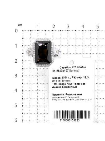 Изделие из серебра Серебро России