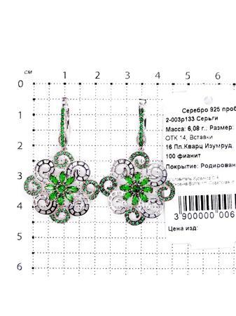 Изделие из серебра Серебро России