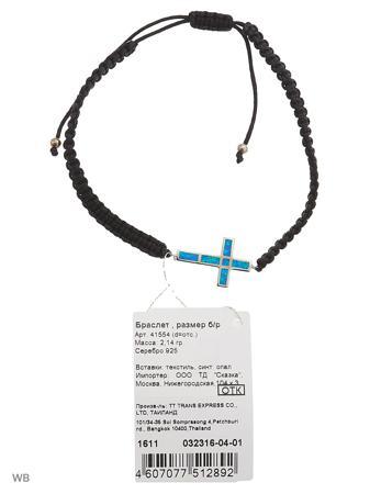Изделие из серебра SKAZKA Natali Romanovoi