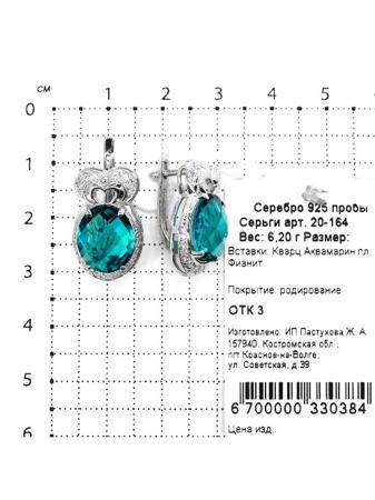 Изделие из серебра Серебро России