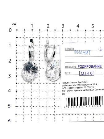 Изделие из серебра Серебро России