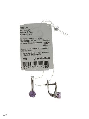 Изделие из серебра SKAZKA Natali Romanovoi