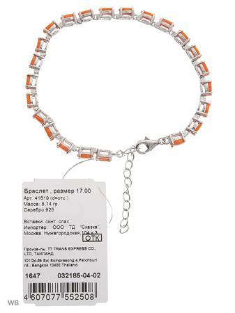 Изделие из серебра SKAZKA Natali Romanovoi