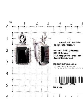 Изделие из серебра Серебро России