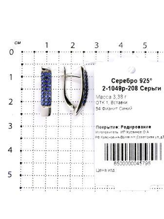 Изделие из серебра Серебро России