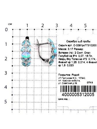 Изделие из серебра Серебро России