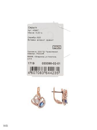 Изделие из серебра SKAZKA Natali Romanovoi