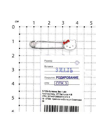 Изделие из серебра Серебро России