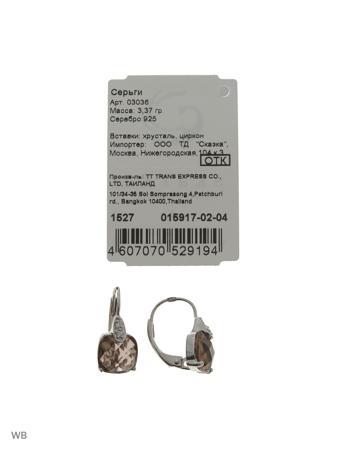 Изделие из серебра SKAZKA Natali Romanovoi