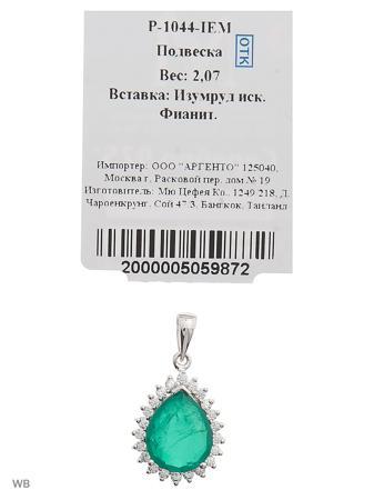 Изделие из серебра Митра Ювелир