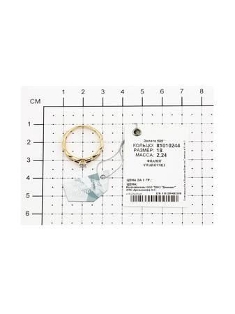 Изделие из золота SOKOLOV