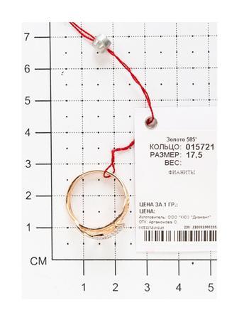Изделие из золота SOKOLOV