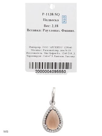 Изделие из серебра Митра Ювелир