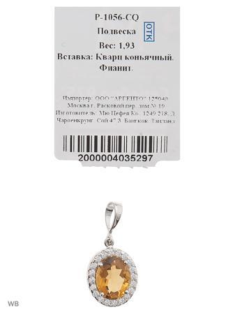 Изделие из серебра Митра Ювелир