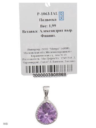 Изделие из серебра Митра Ювелир