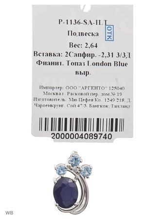 Изделие из серебра Митра Ювелир