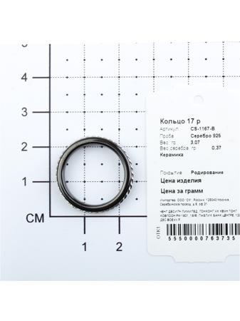 Изделие из серебра Teosa