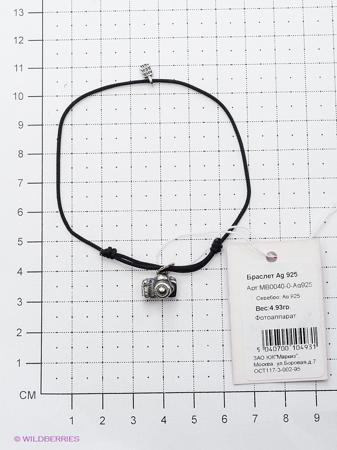 Изделие из серебра Amorem